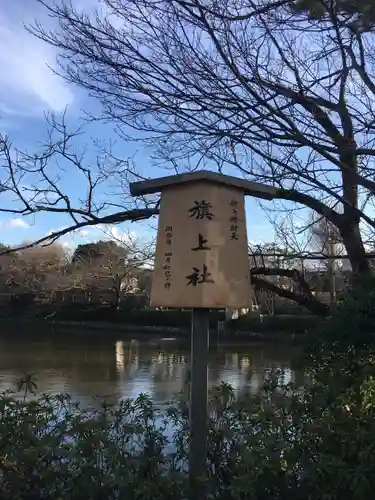 鶴岡八幡宮(神奈川県)