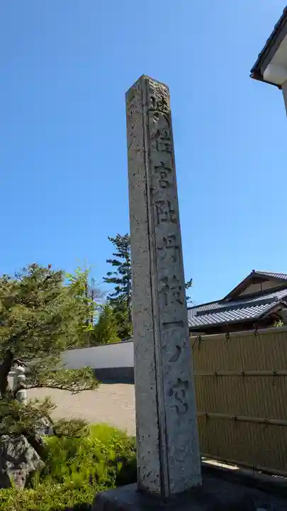 丹後一ノ宮 元伊勢 籠神社(京都府)