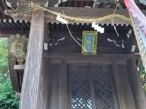 八幡神社の末社・摂社