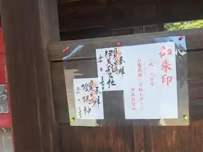 伊美別宮社(大分県)