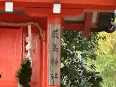 熊野神社(奈良県)