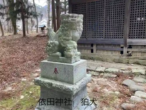 依田神社(長野県)