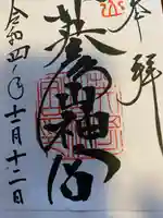 英彦山神宮(福岡県)