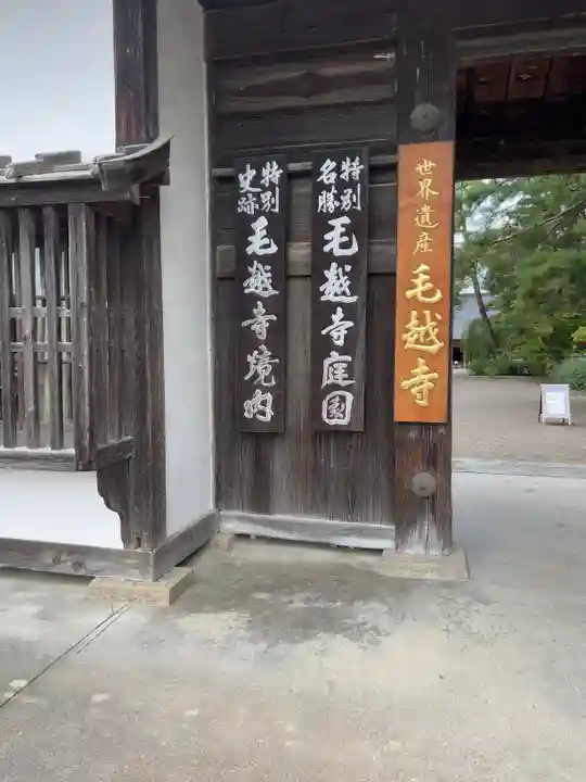 毛越寺(岩手県)