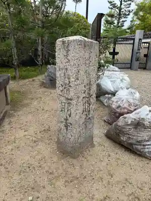 道明寺(大阪府)