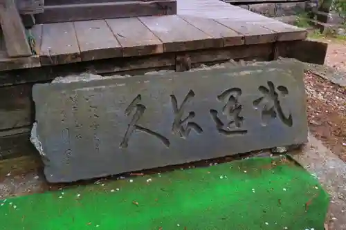 神明社のその他建物