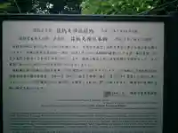 荏柄天神社の歴史