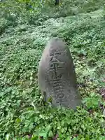 元和八幡神社のその他建物