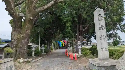 玉田神社(京都府)