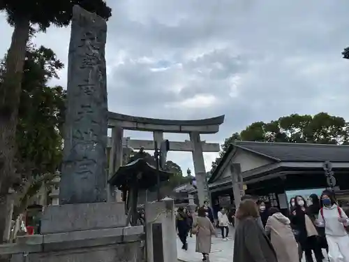 太宰府天満宮の建物その他