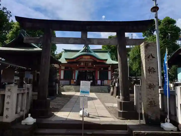 鮫州八幡神社(東京都)