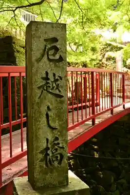 法谷寺(徳島県)