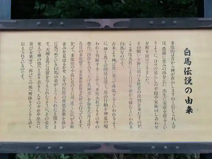 多度大社(三重県)