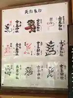 古峯神社のその他建物