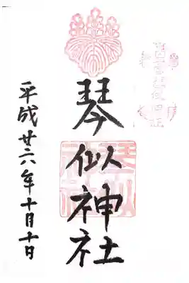 社務所にとても人懐っこいワンちゃんがいました。