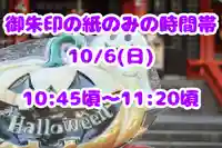 くまくま神社(導きの社 熊野町熊野神社)(東京都)