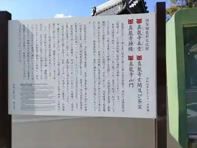 真龍寺(岐阜県)