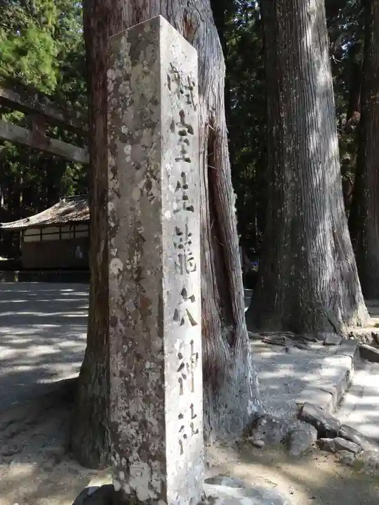 室生龍穴神社(奈良県)