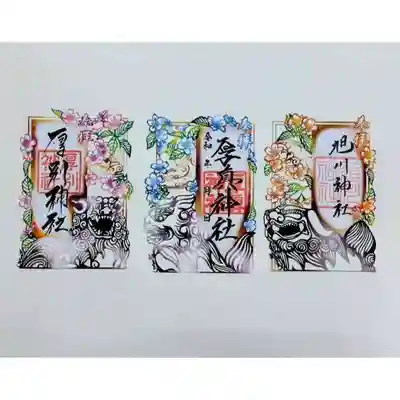 厚別神社(北海道)