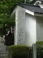 師岡熊野神社のその他建物