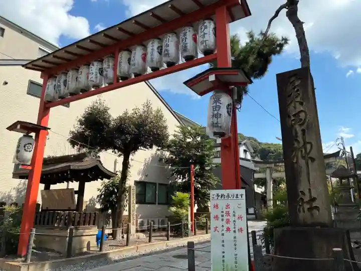 鍛冶神社(京都府)