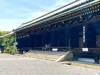 蓮華王院（三十三間堂）(京都府)