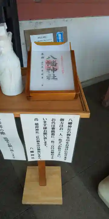 鮫州八幡神社のその他建物