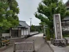 種間寺(高知県)