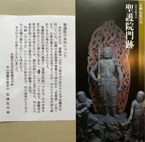 聖護院門跡(京都府)