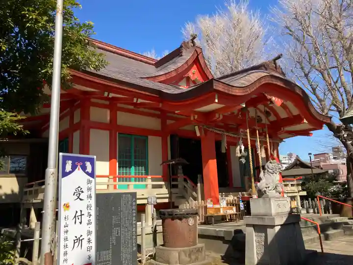 戸部杉山神社(神奈川県)