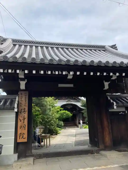 得浄明院(善光寺別院)(京都府)