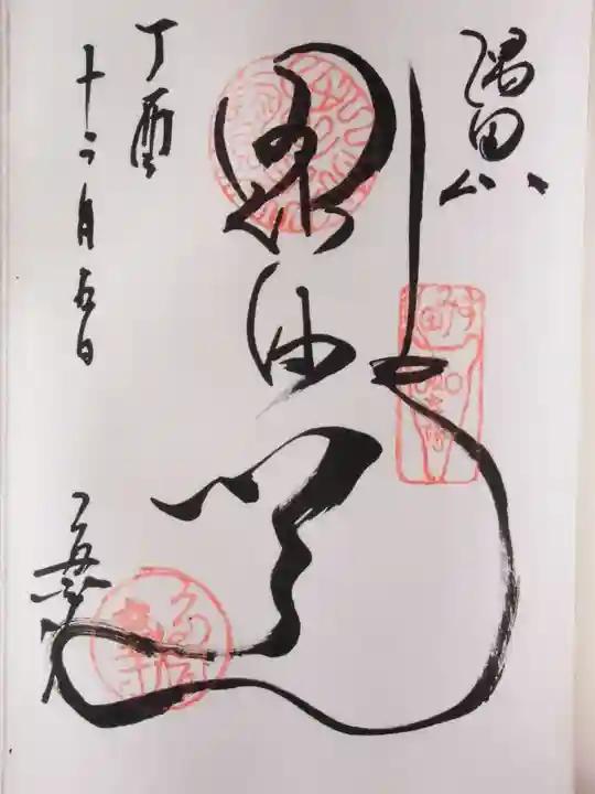 多聞寺(東京都)