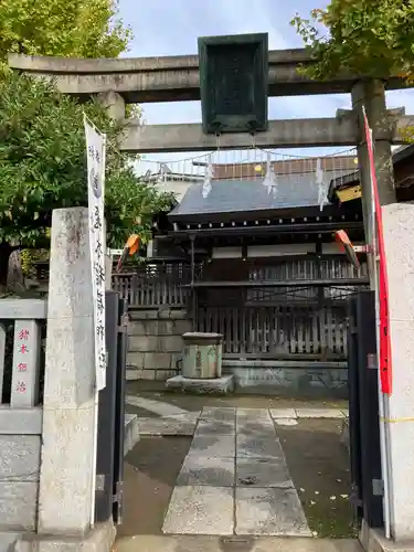 飛木稲荷神社(東京都)