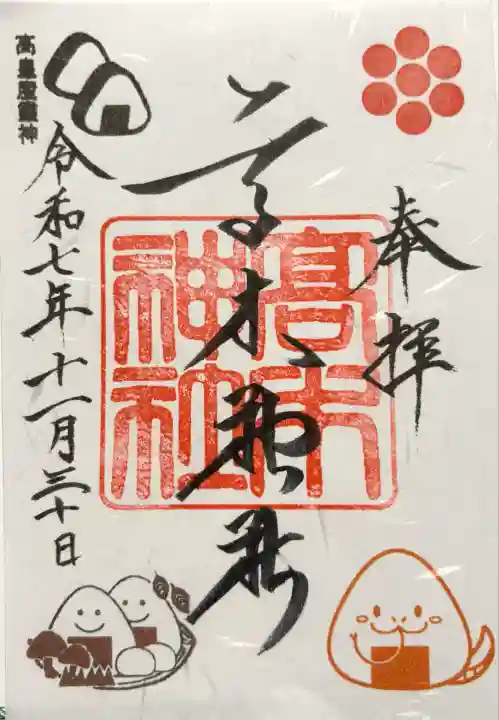 高木神社(東京都)