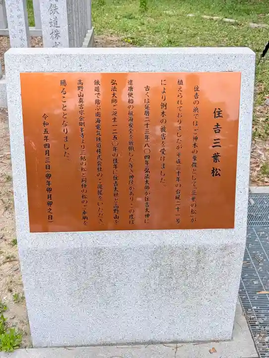 住吉大社の{uncategorized: "未分類", other: "その他", undefined: "問題あり", building: "その他建物", grave: "お墓", sacred_gate: "鳥居", guardian: "狛犬", statue: "像", buddha: "仏像", history: "歴史", nature: "自然", garden: "庭園", animal: "動物", pagoda: "塔", temizu: "手水舎", mountain_gate: "山門・神門", sanctuary: "本殿・本堂", subordinate: "末社・摂社", art: "芸術", scenery: "景色", jizo: "地蔵", ema: "絵馬", goshuin: "御朱印", omikuji: "おみくじ", items: "授与品その他", amulet: "お守り", goshuincho: "御朱印帳", eats: "食事", festival: "お祭り", votive_dance: "神楽", shichigosan: "七五三参", wedding: "結婚式", experience: "体験その他", initially: "初詣", around: "周辺", anti_infection: "感染症対策"}