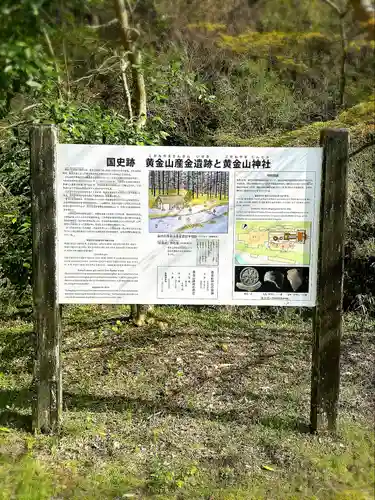 黄金山神社(宮城県)