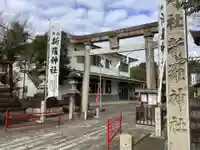 新羅神社の鳥居