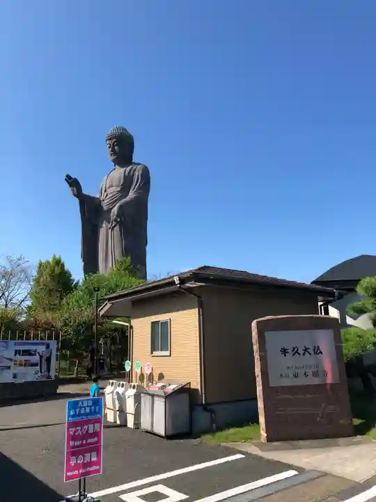 東本願寺本廟 牛久浄苑(牛久大仏)のその他建物