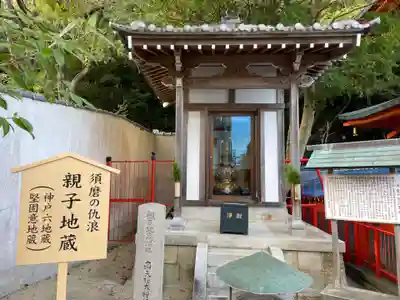 福祥寺（須磨寺）(兵庫県)