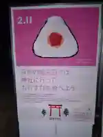 諫早神社(九州総守護 四面宮)のその他建物