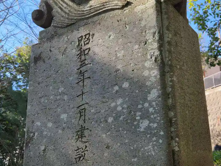 細山神明社(神奈川県)