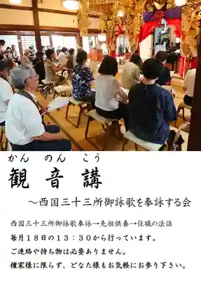 安養寺(兵庫県)