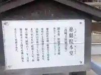 観音山慈眼院(高崎観音)(群馬県)