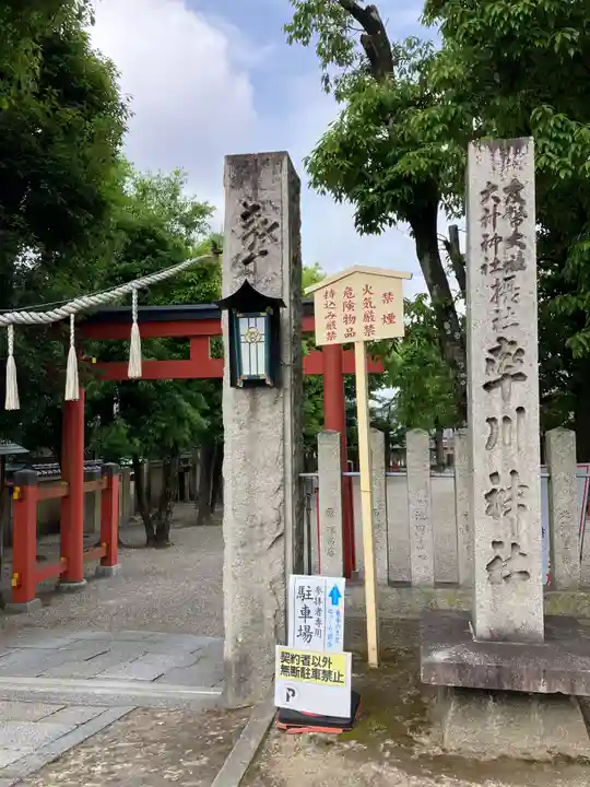 率川神社(大神神社摂社)(奈良県)