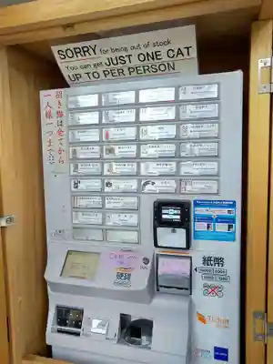 豪徳寺(東京都)