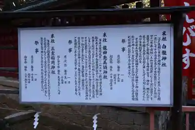 龍田大社(奈良県)