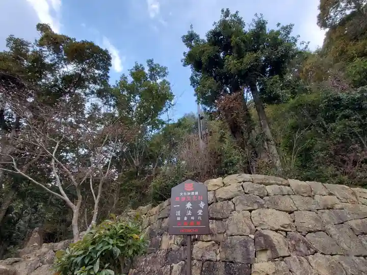 一乗寺のその他建物