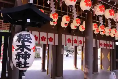 櫻木神社の山門・神門