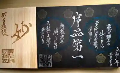 法華経和歌
序品第一