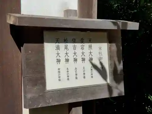 王子神社のその他建物